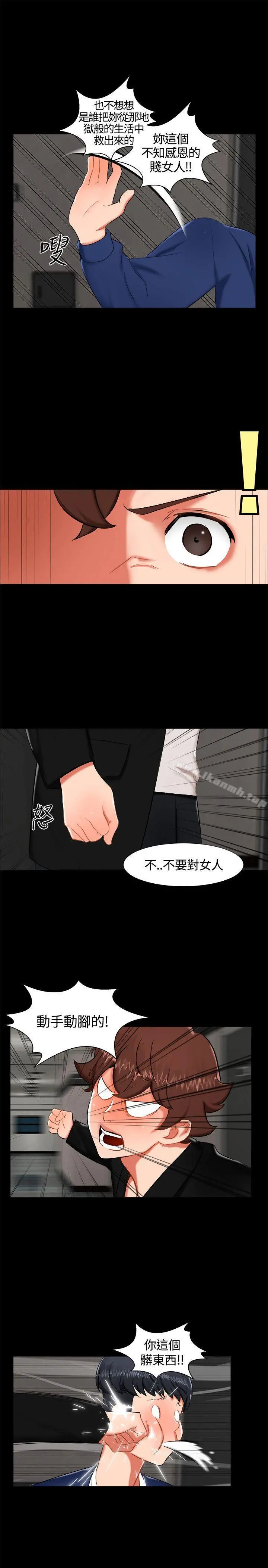 无眠之夜 第15话 第16页