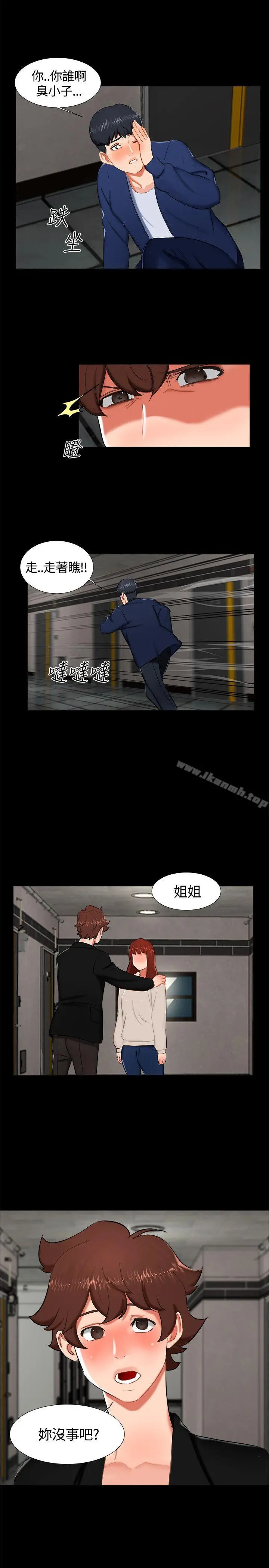 无眠之夜 第15话 第17页