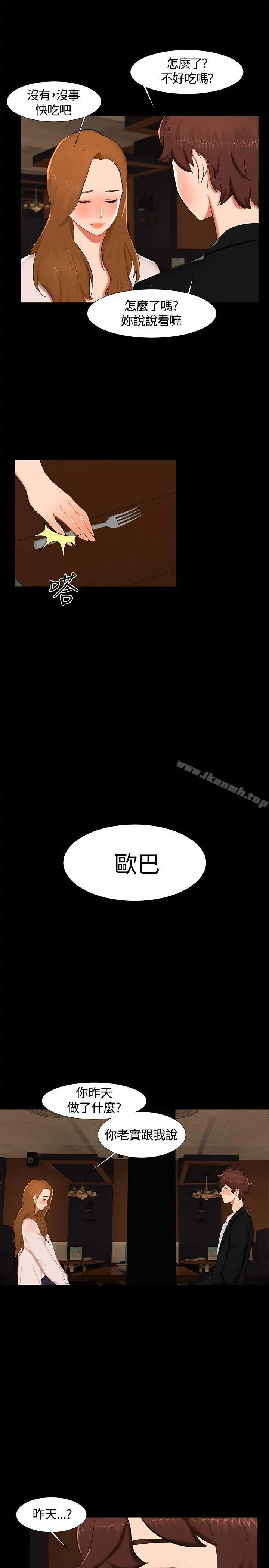 无眠之夜 第15话 第7页