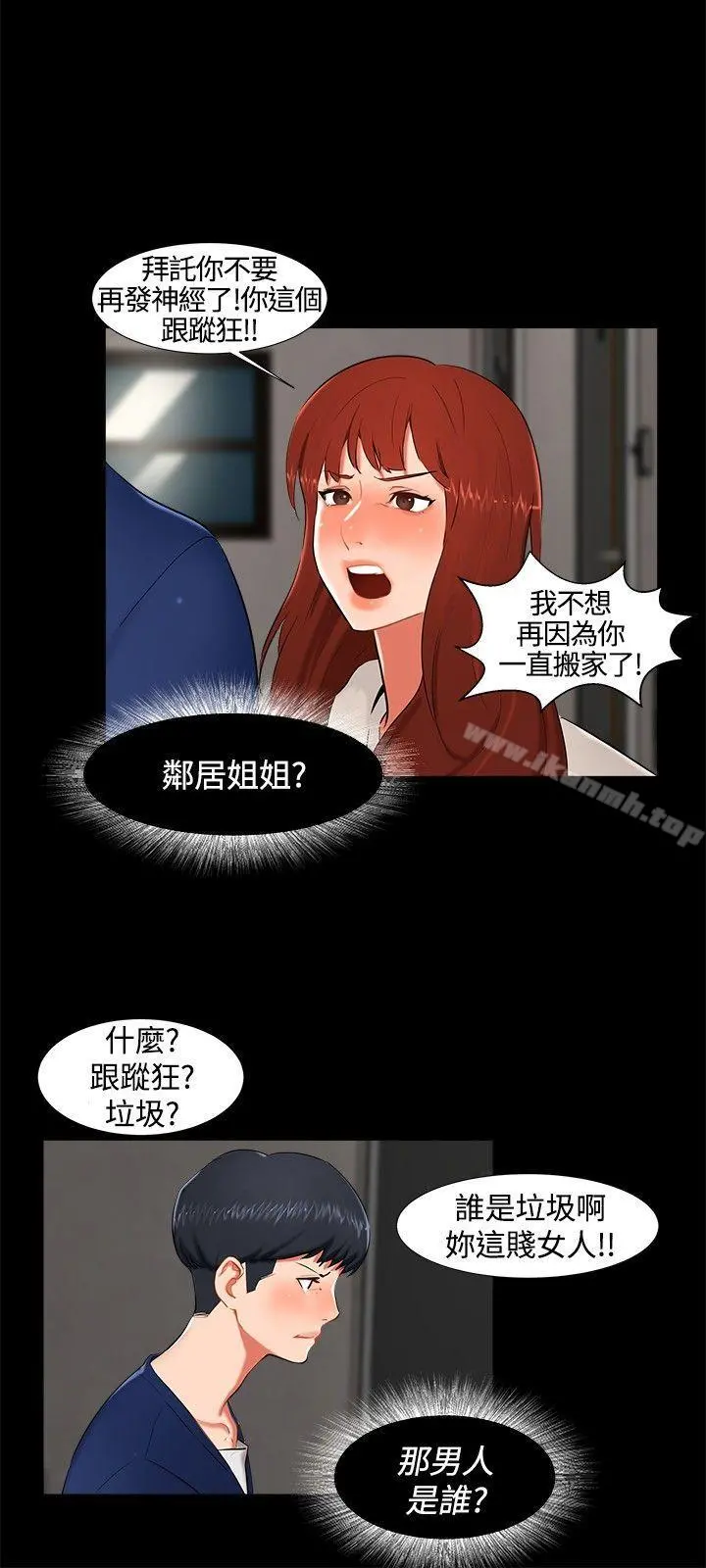 无眠之夜 第15话 第15页