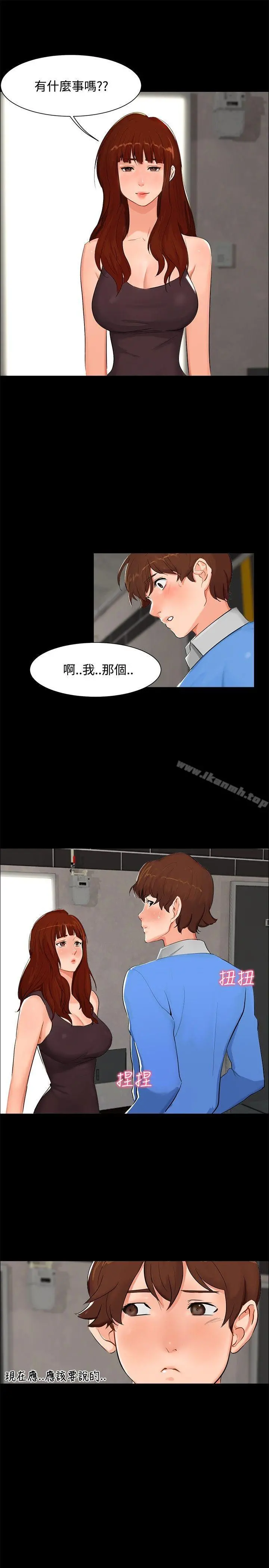 无眠之夜 第4话 第4页