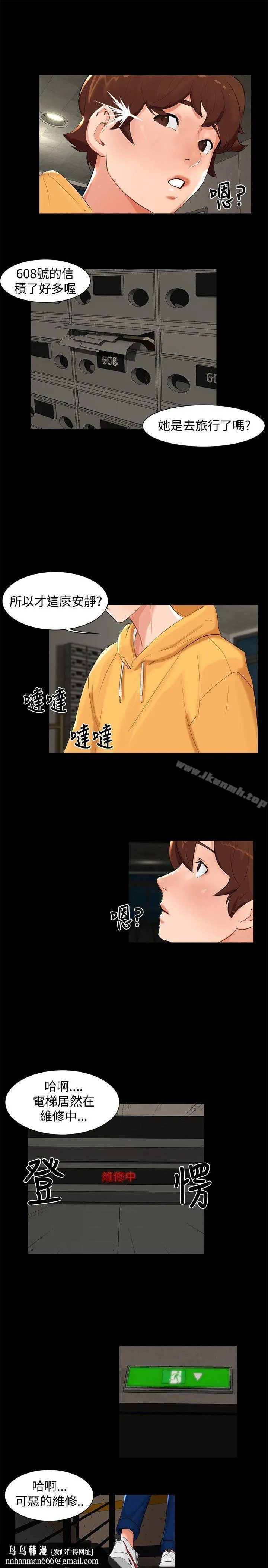 无眠之夜 第4话 第10页
