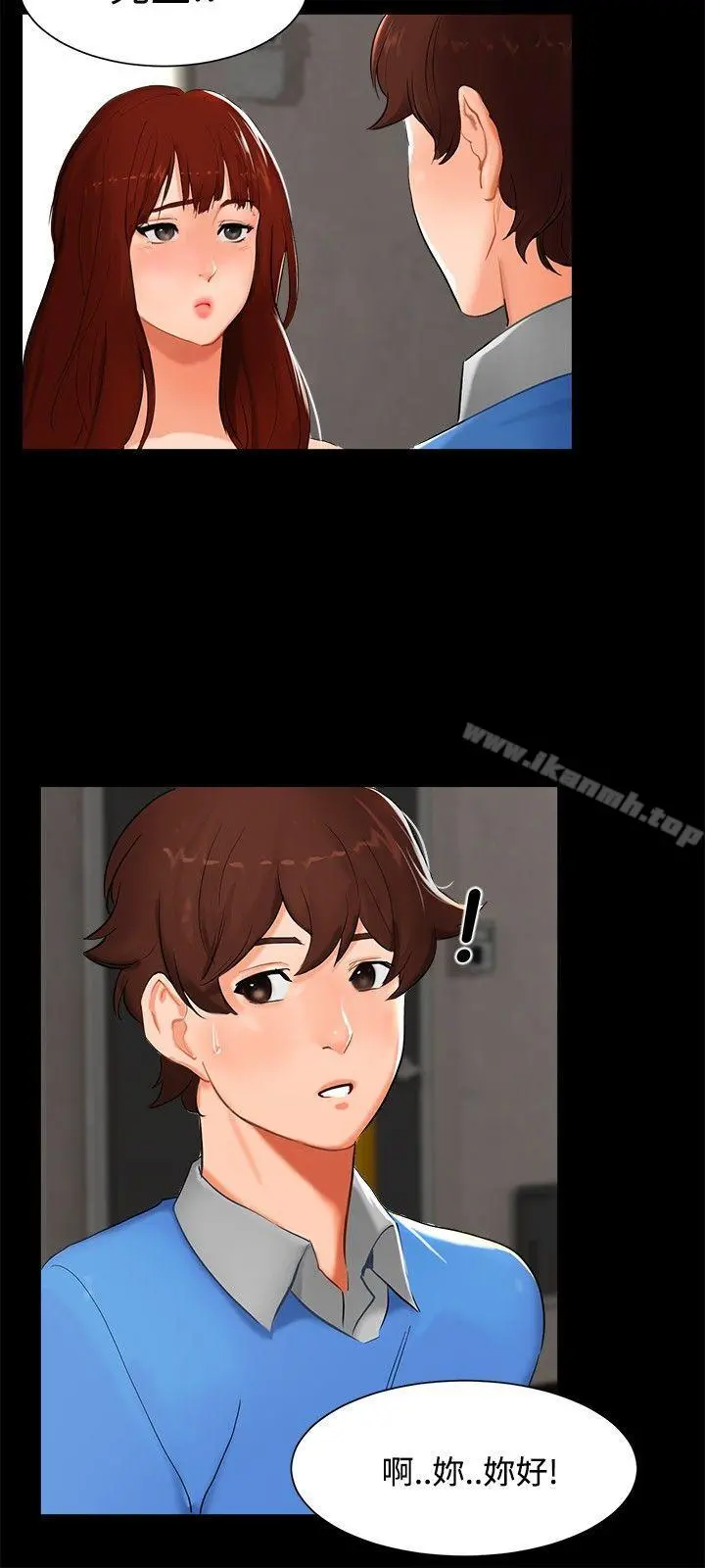 无眠之夜 第4话 第3页