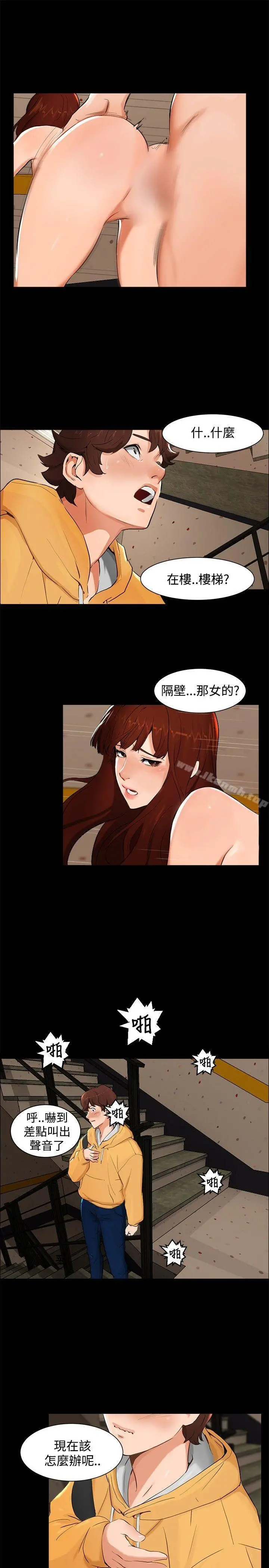 无眠之夜 第4话 第13页