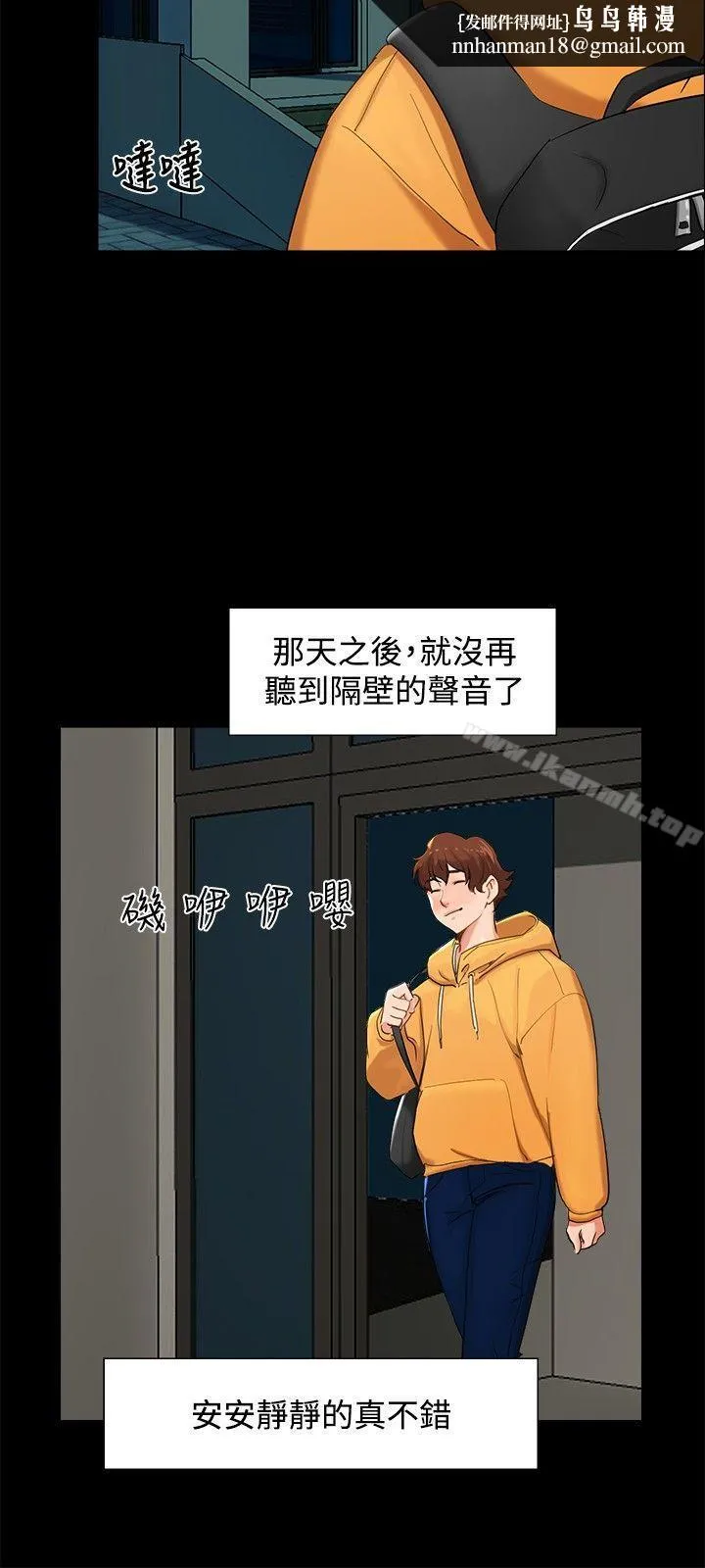 无眠之夜 第4话 第9页