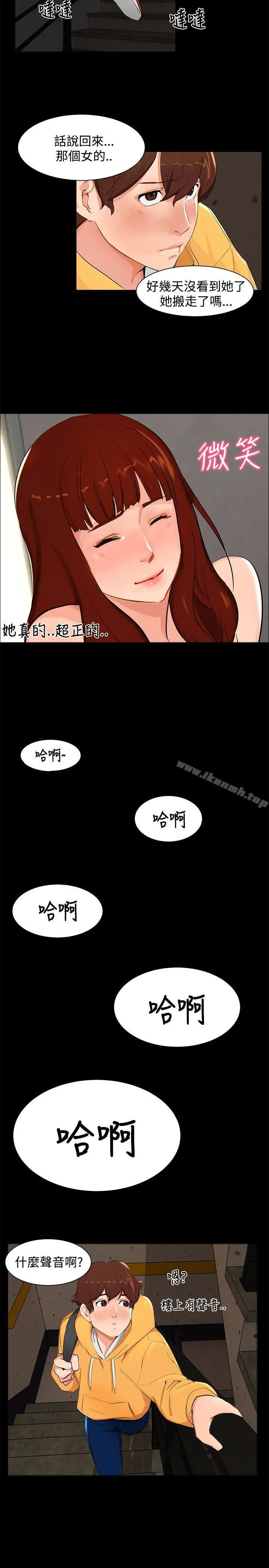 无眠之夜 第4话 第11页