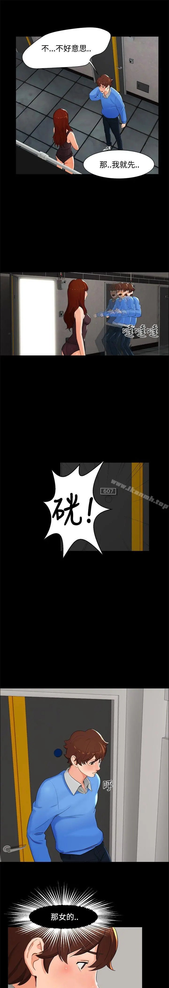 无眠之夜 第4话 第7页