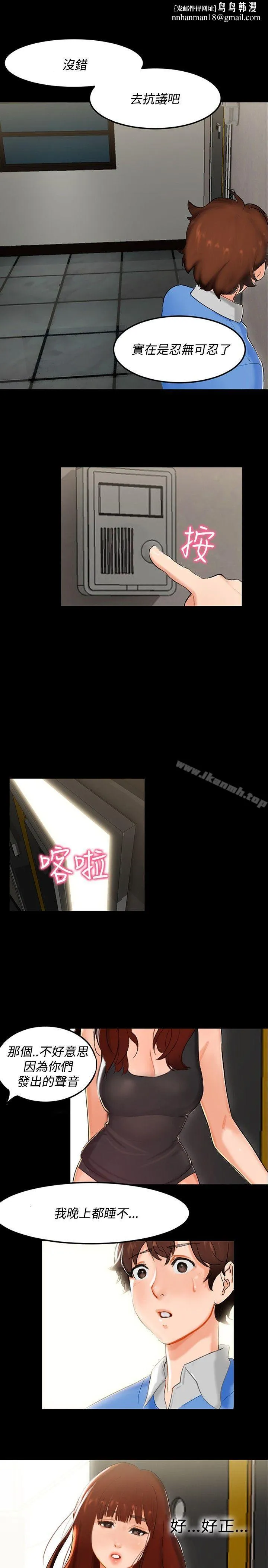 无眠之夜 第4话 第1页