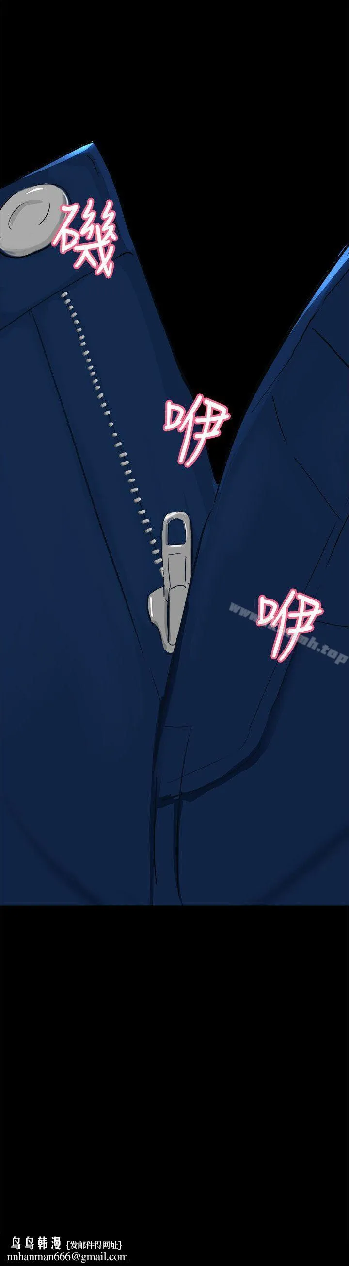 无眠之夜 第4话 第17页