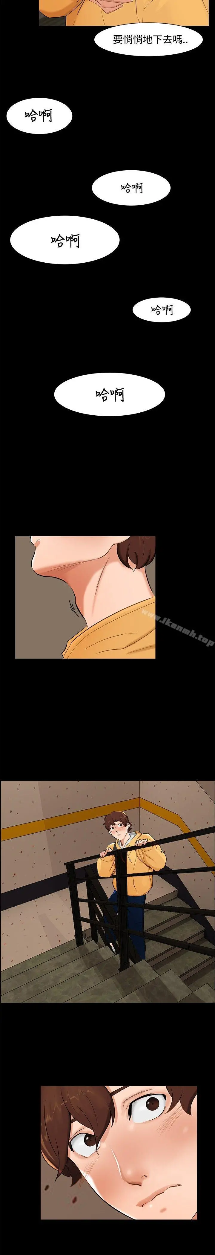 无眠之夜 第4话 第14页