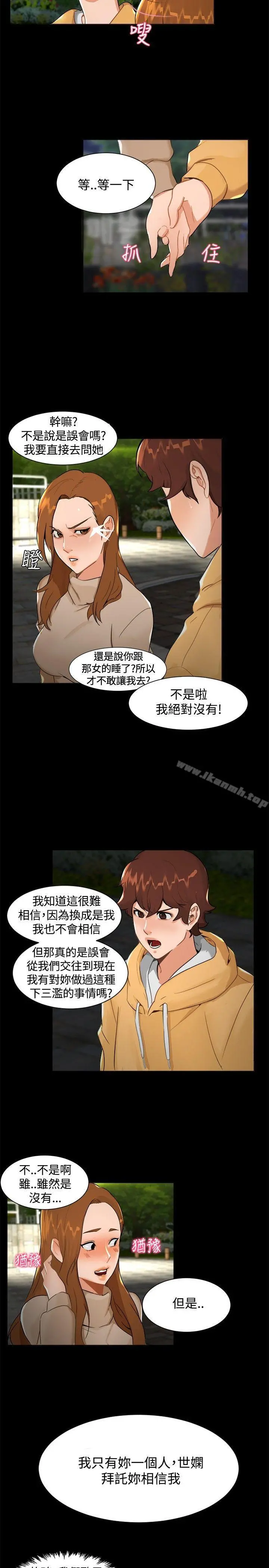 无眠之夜 第7话 第5页