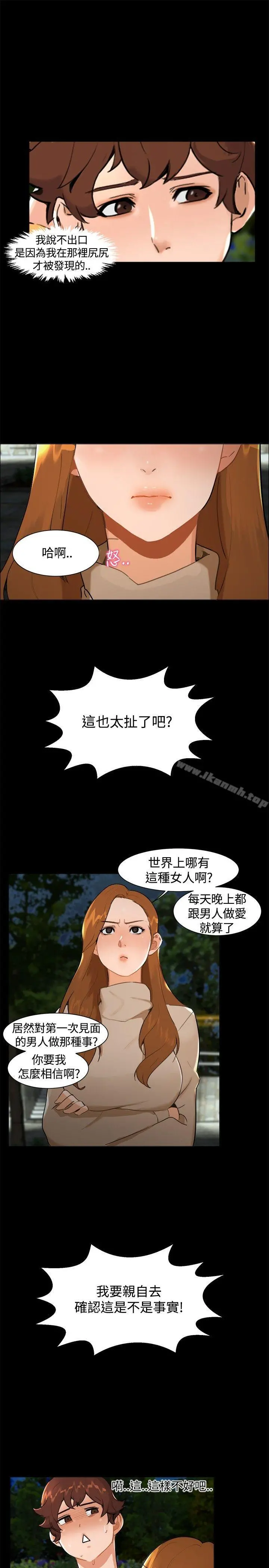 无眠之夜 第7话 第4页