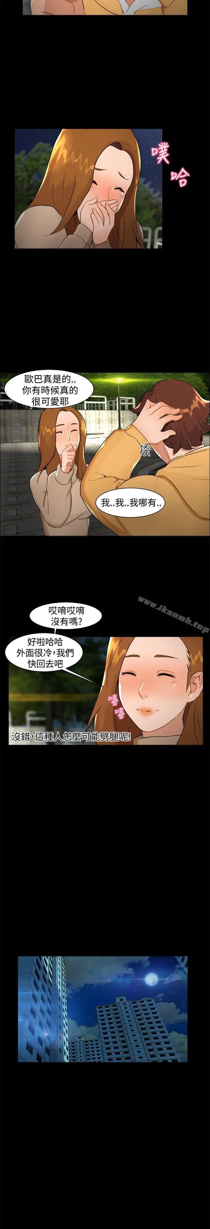 无眠之夜 第7话 第8页