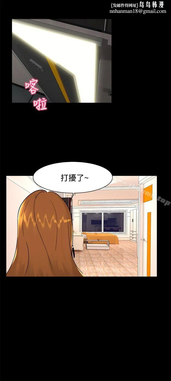 无眠之夜 第7话 第9页