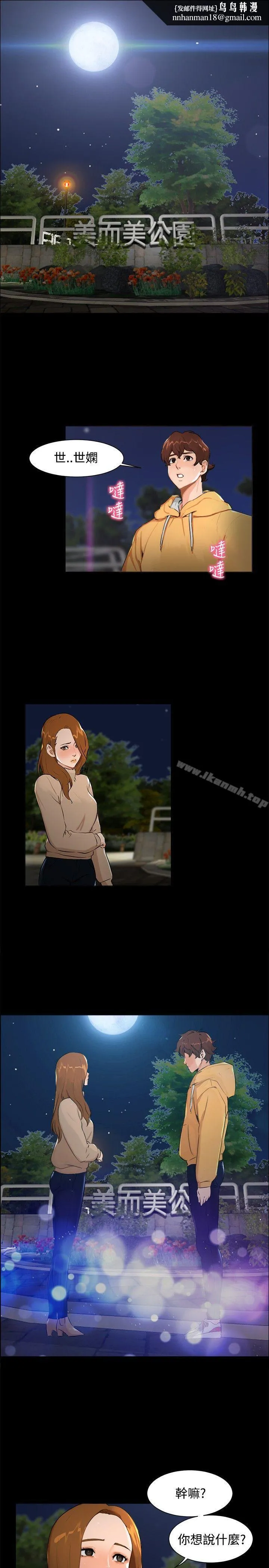 无眠之夜 第7话 第1页