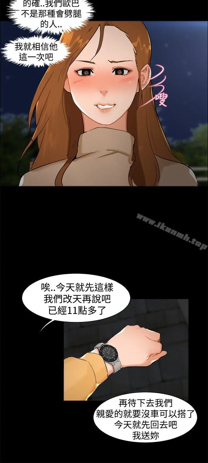 无眠之夜 第7话 第6页