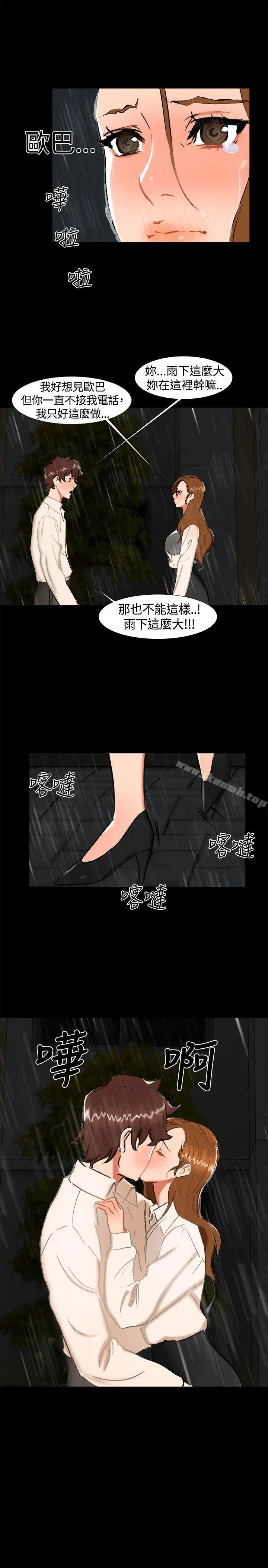 无眠之夜 第23话 第22页