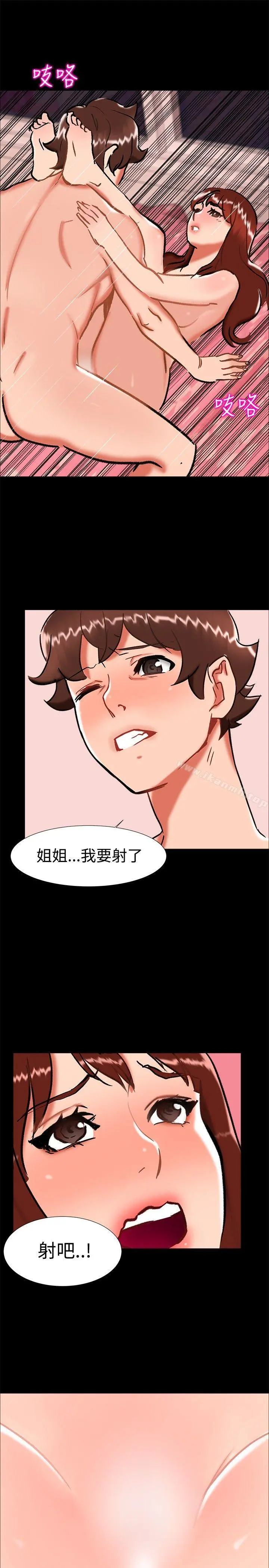 无眠之夜 第23话 第10页
