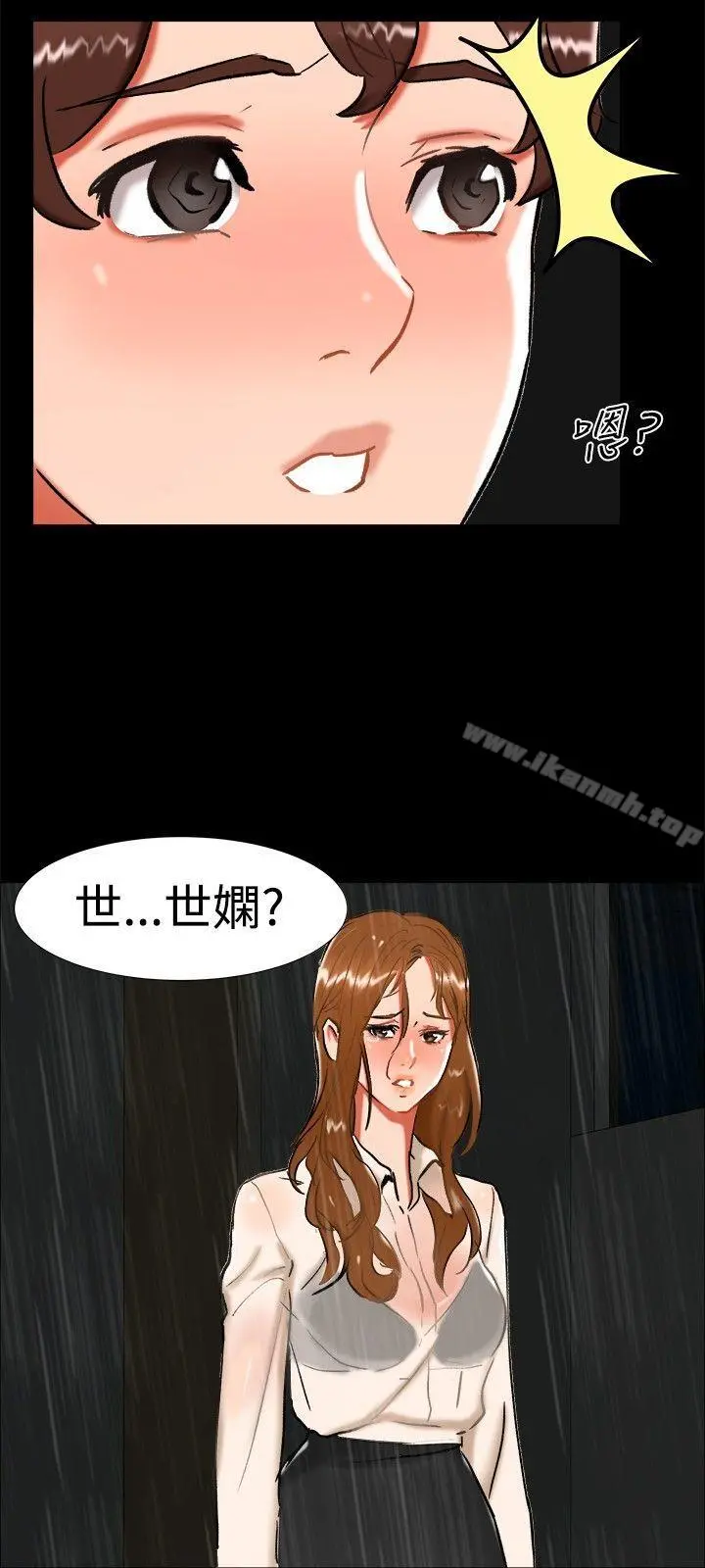 无眠之夜 第23话 第21页