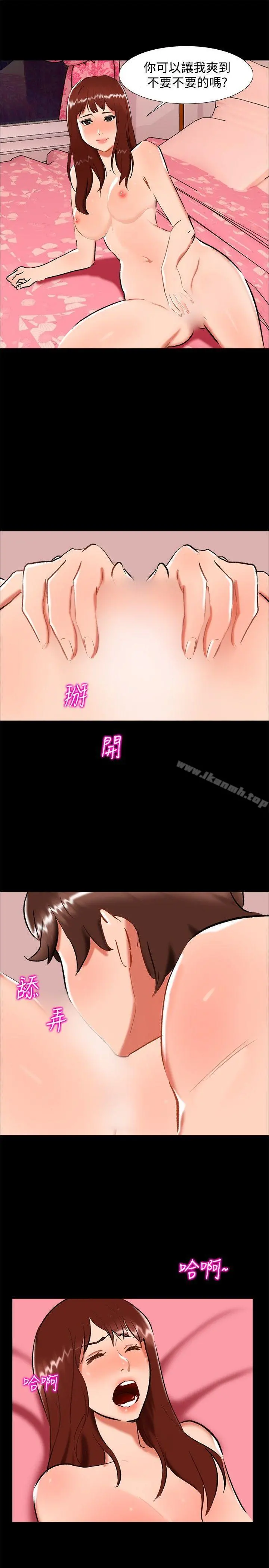 无眠之夜 第23话 第4页