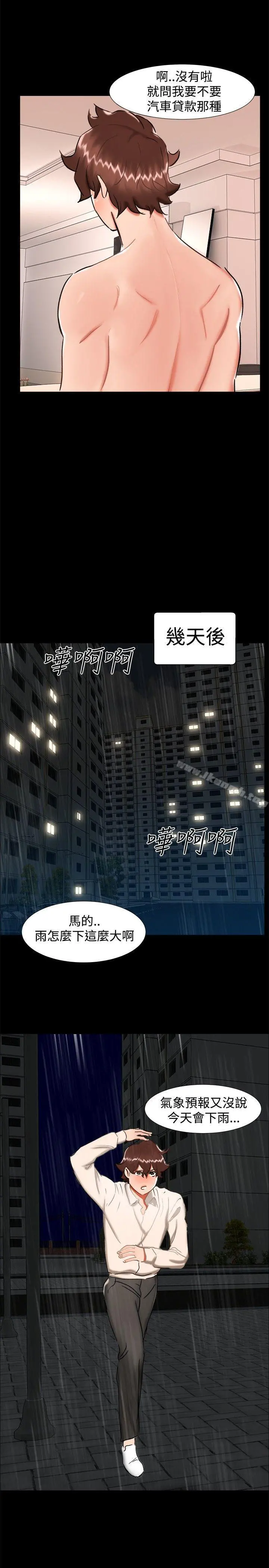 无眠之夜 第23话 第20页