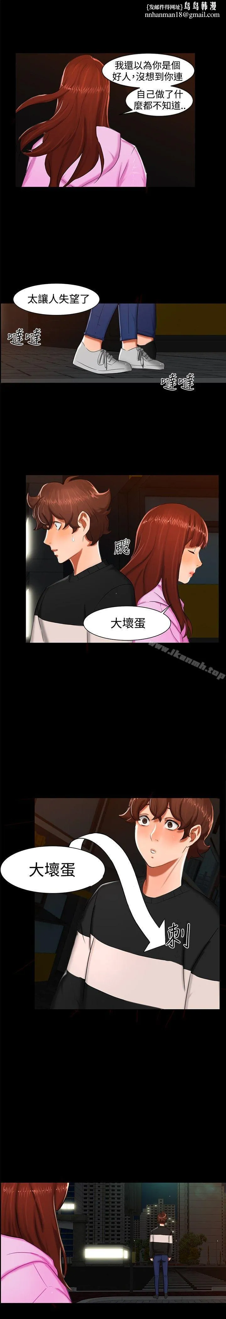 无眠之夜 第12话 第1页