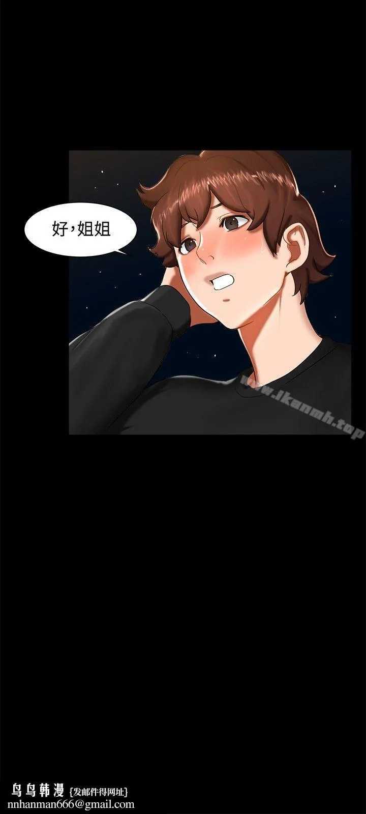 无眠之夜 第12话 第12页