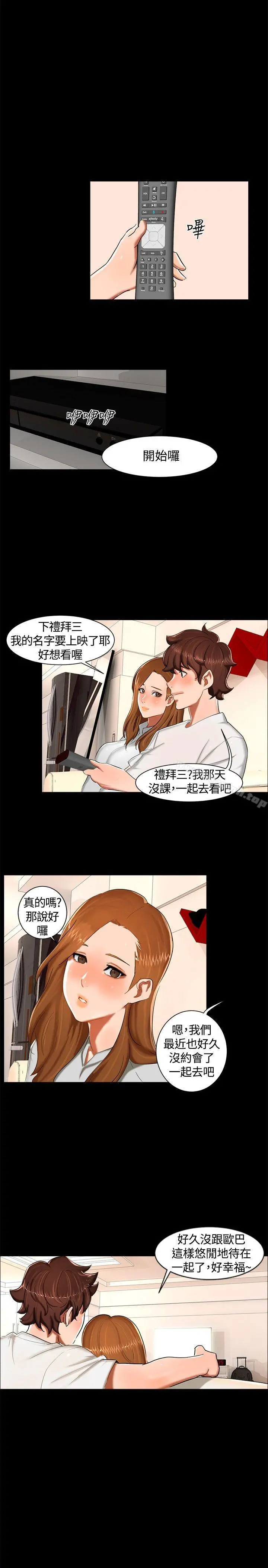 无眠之夜 第12话 第17页