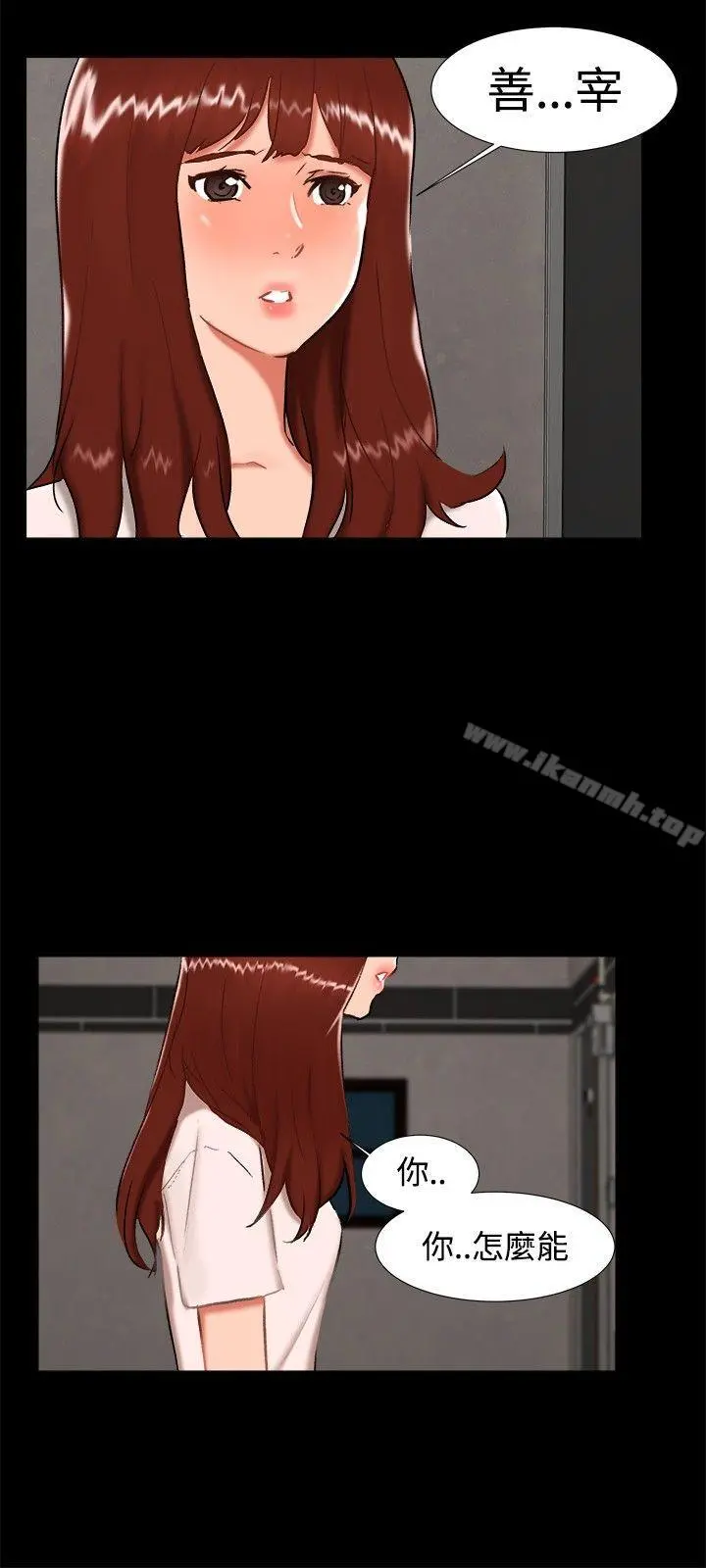 无眠之夜 最终话 第3页