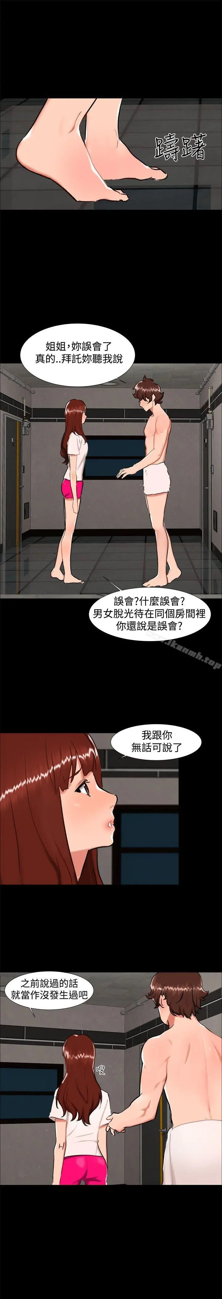 无眠之夜 最终话 第4页