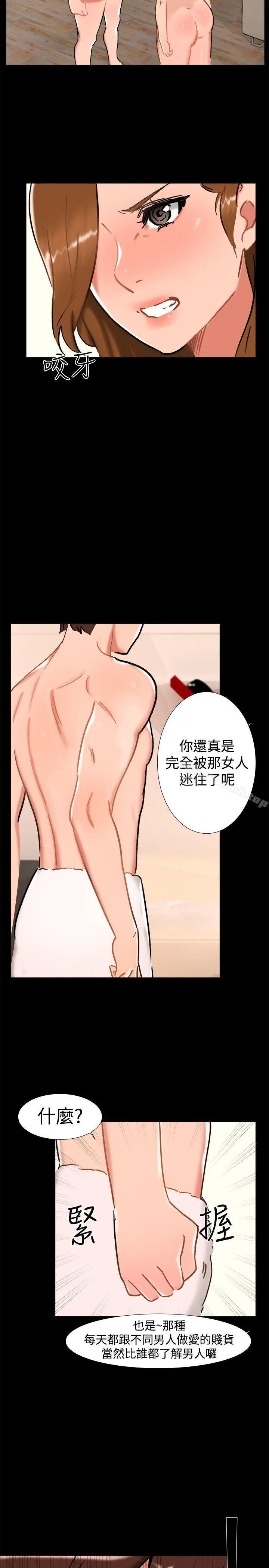 无眠之夜 最终话 第14页