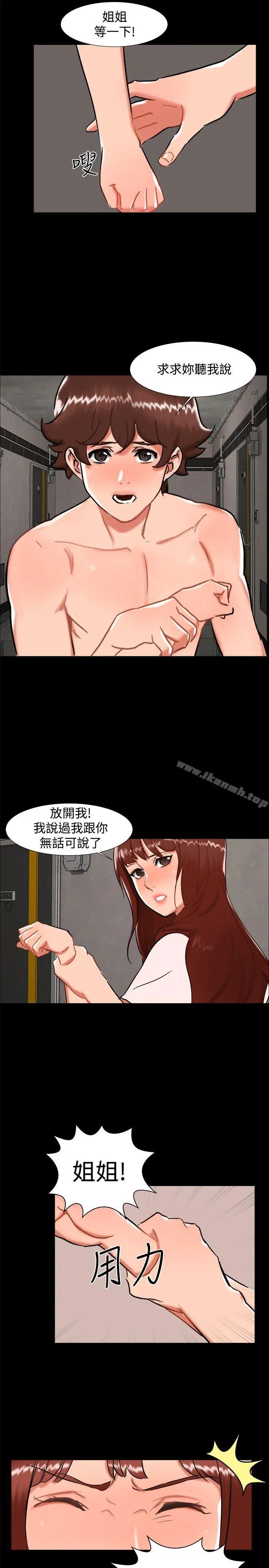 无眠之夜 最终话 第5页