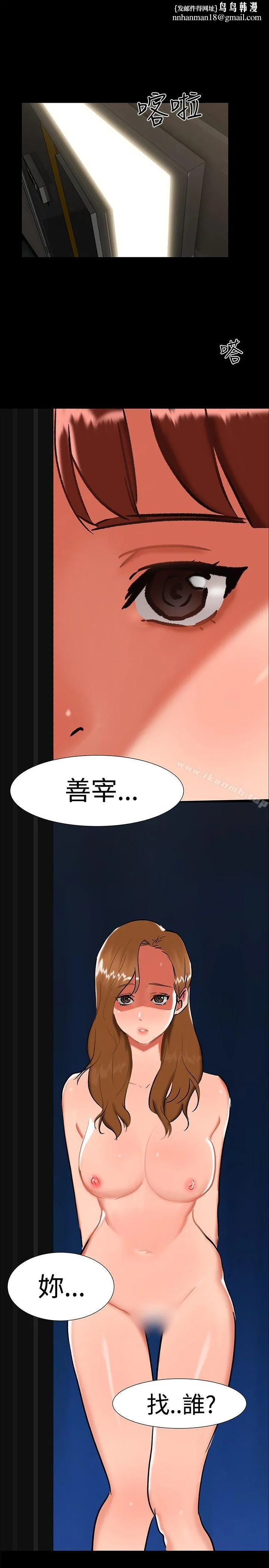 无眠之夜 最终话 第1页
