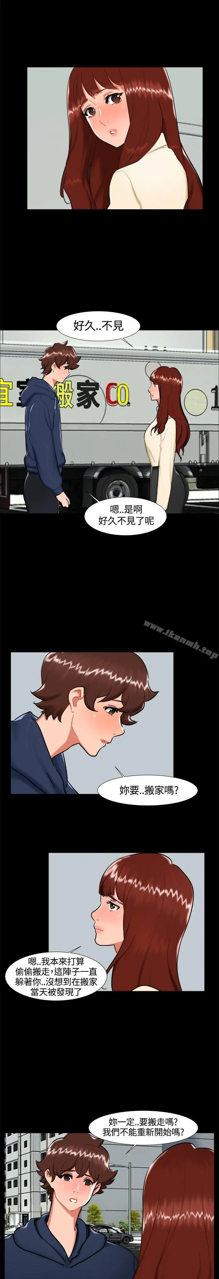 无眠之夜 最终话 第20页