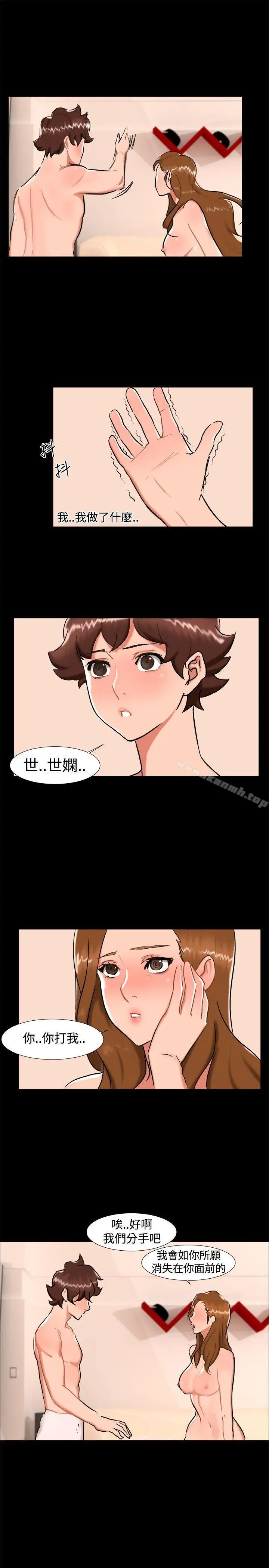 无眠之夜 最终话 第16页