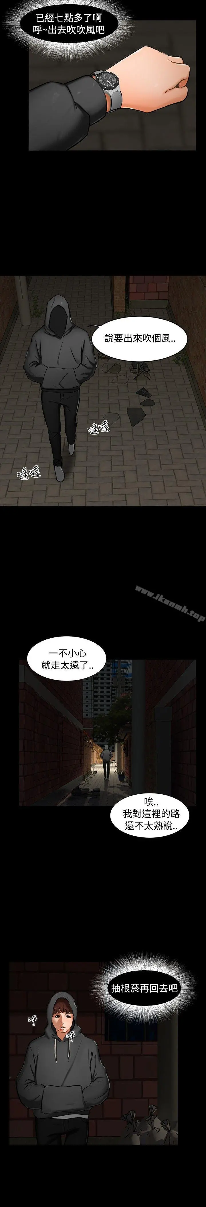 无眠之夜 第1话 第20页