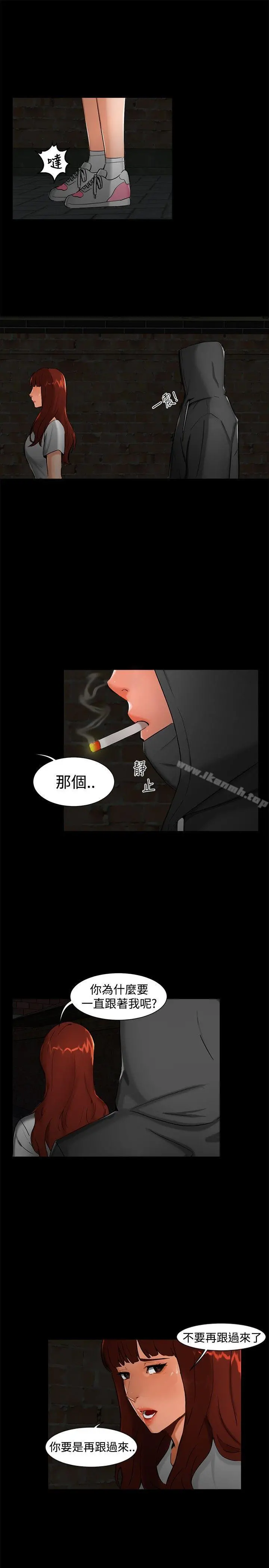 无眠之夜 第1话 第7页