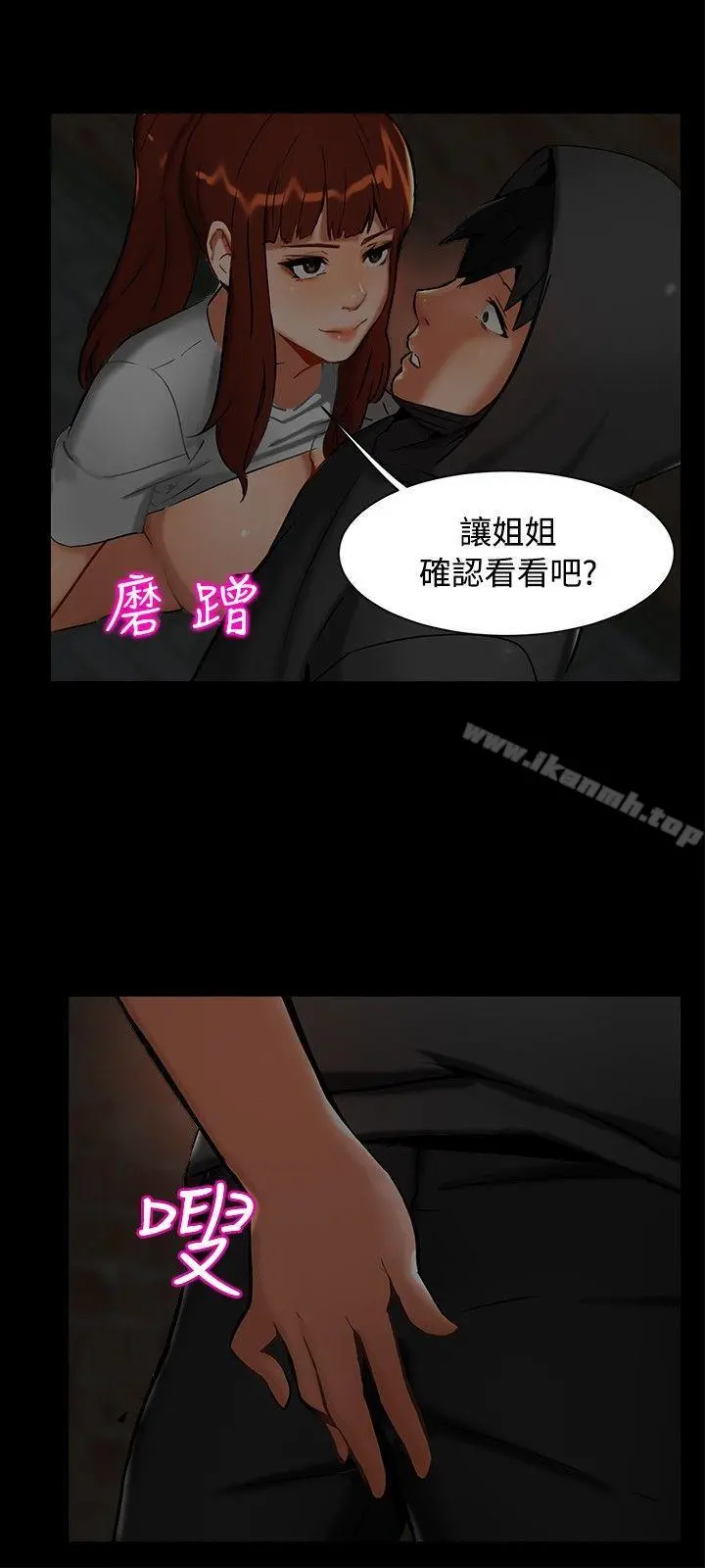 无眠之夜 第1话 第15页