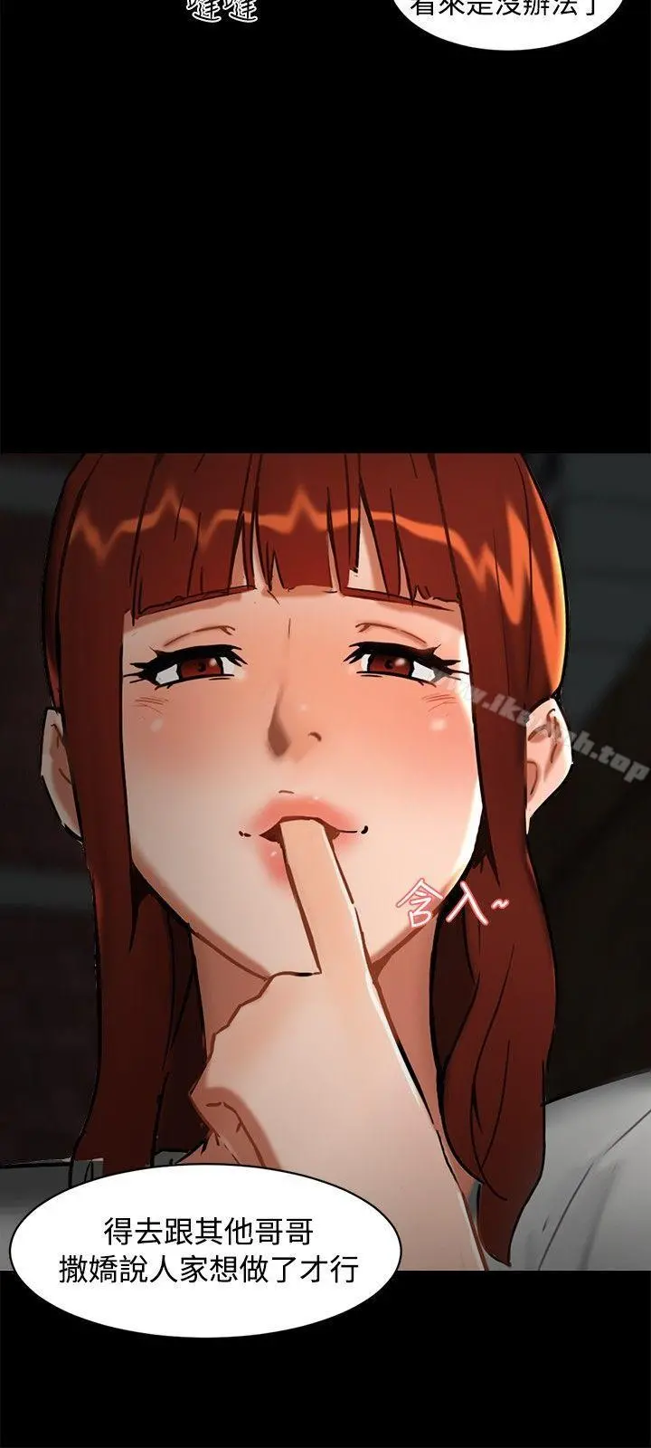 无眠之夜 第1话 第18页