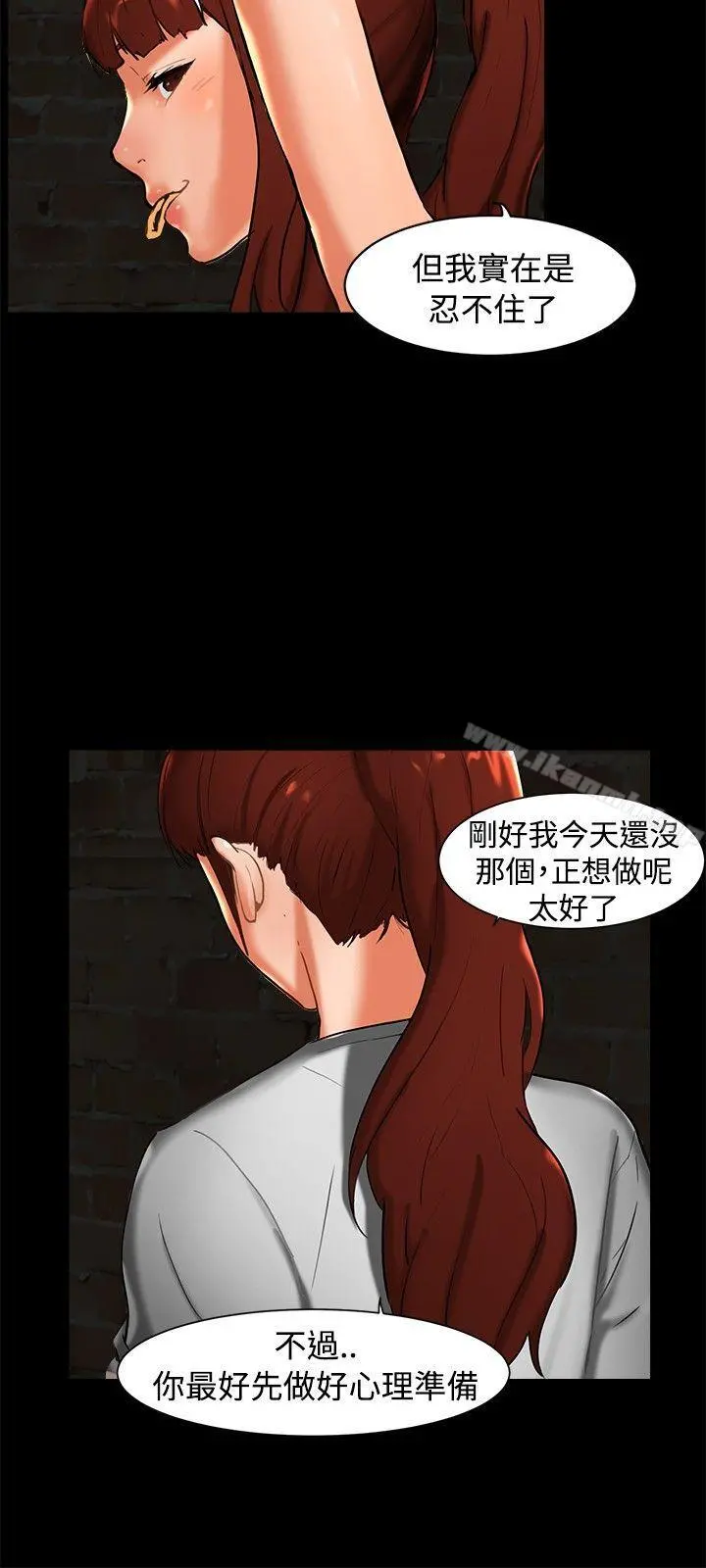 无眠之夜 第1话 第12页