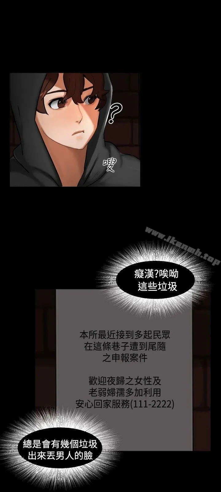 无眠之夜 第1话 第21页