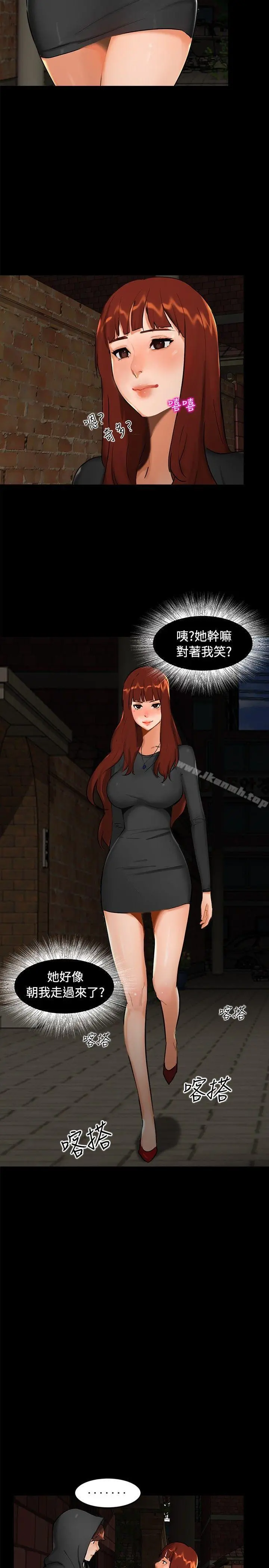 无眠之夜 第1话 第23页