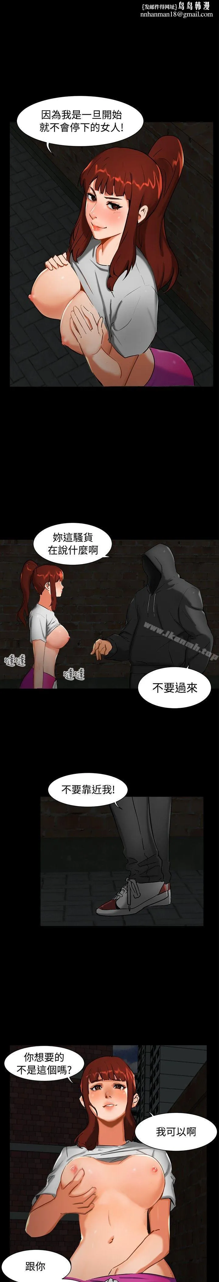 无眠之夜 第1话 第13页