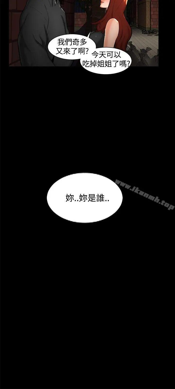 无眠之夜 第1话 第24页