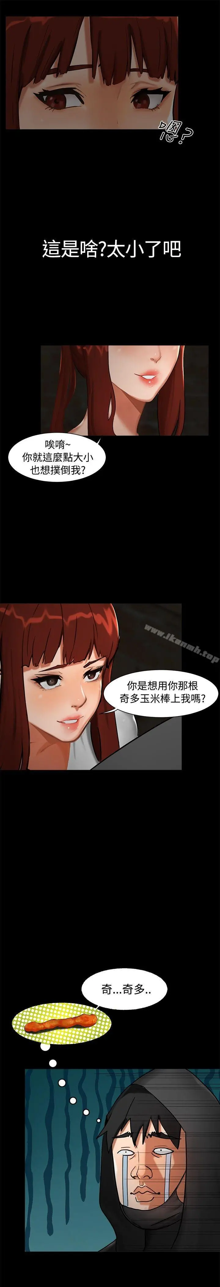 无眠之夜 第1话 第16页