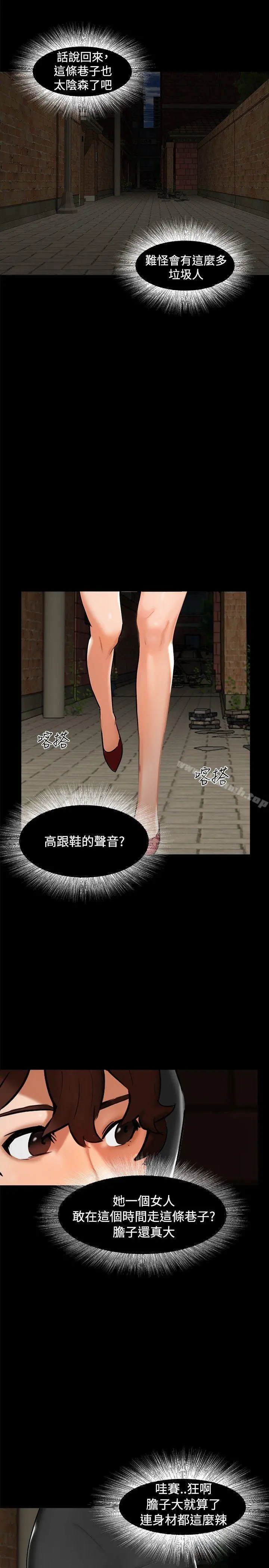 无眠之夜 第1话 第22页