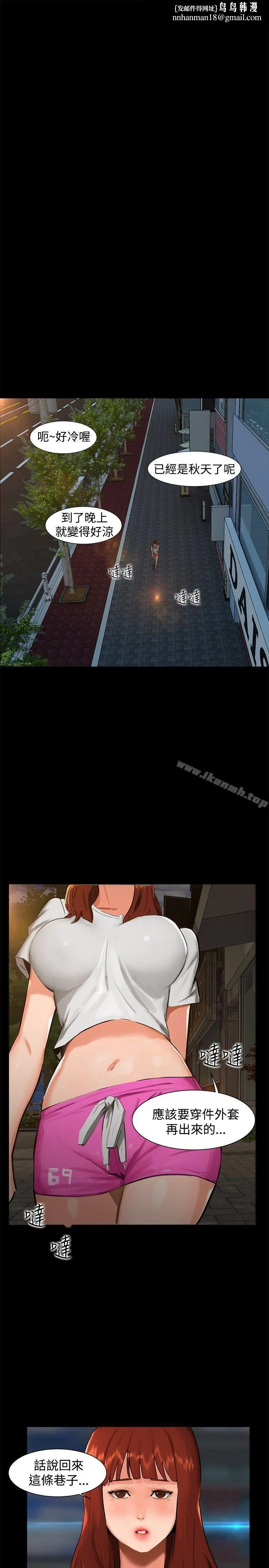 无眠之夜 第1话 第1页