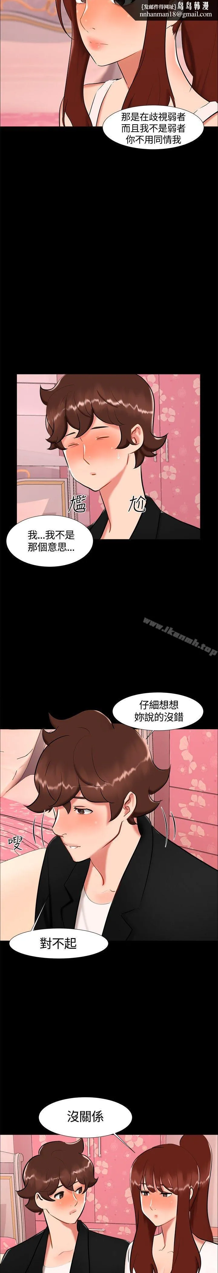 无眠之夜 第19话 第14页