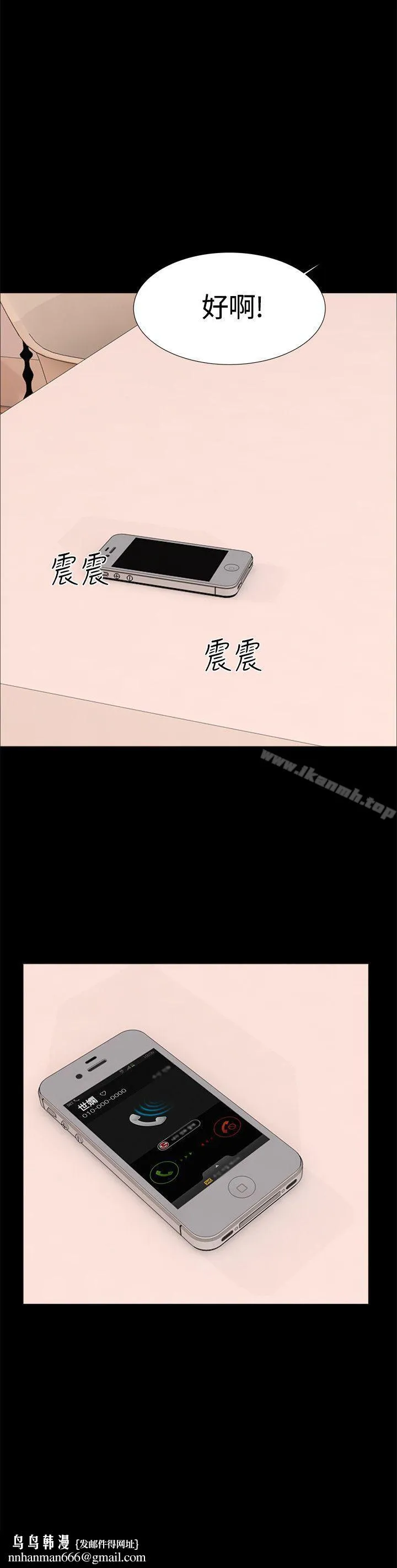 无眠之夜 第19话 第26页