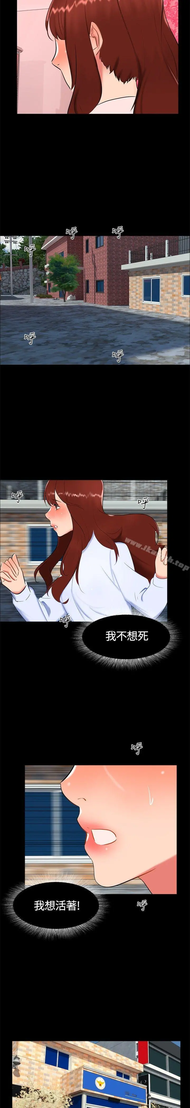 无眠之夜 第19话 第5页